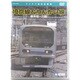 埼京線・りんかい線(新木場～川越) [DVD]