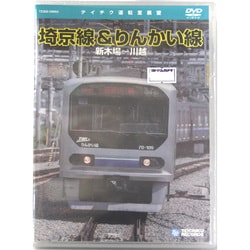 埼京線・りんかい線(新木場～川越) [DVD]