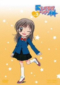 愛してるぜベイベ Vol 3