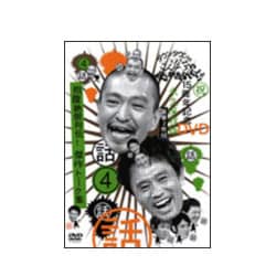 ダウンタウンのガキの使い 15周年記念DVD 永久保存版1～4のセット
