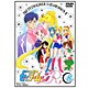 美少女戦士セーラームーンR 8 [DVD]