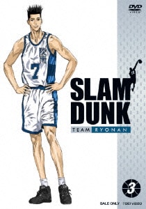 SLAM DUNK VOL.3 [DVD]
