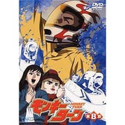 モンキーターン 第8節