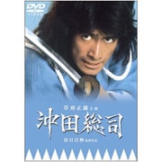 沖田総司