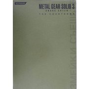 METAL GEAR SOLID 3 SNAKE EATER THE COUNTDOWN [単行本]