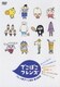 でこぼこフレンズ [DVD]