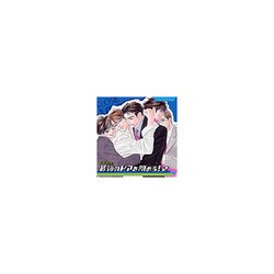 ヨドバシ Com ドラマcd 最後のドアを閉めろ 2 Le Beau Sound Collection 通販 全品無料配達 ヨドバシ Com ドラマcd 最後のドアを閉めろ 2 Le Beau Sound Collection 通販 全品無料配達