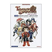 PS2版 テイルズ・オブ・シンフォニア 公式コンプリートガイド(NAMCO BOOKS〈04〉) [単行本]