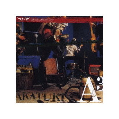 アカツキ.／A3