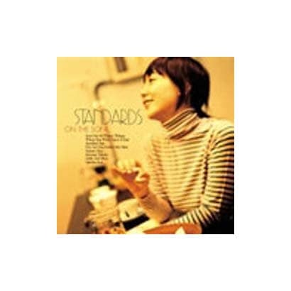 土岐麻子／STANDARDS on the sofa ～土岐麻子ジャズを歌う～