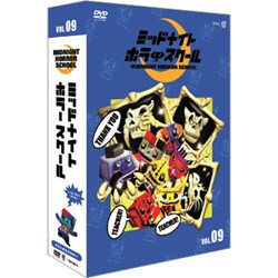 楽天市場】【中古】ミッドナイト ホラー スクール VOL.03 [DVD