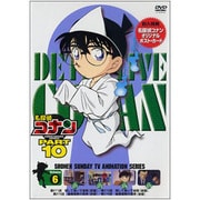 名探偵コナン PART10 vol.6