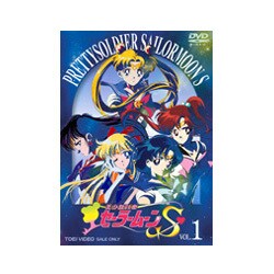 ヨドバシ.com - 美少女戦士セーラームーンS VOL.1 [DVD] 通販【全品 ...