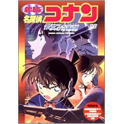 【送料無料】名探偵コナン 銀翼の奇術師【Blu-ray】 Amazon.co.jp: 劇場版名探偵コナン 銀翼の奇術師 (Blu-ray