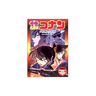 劇場版  名探偵コナン  銀翼の奇術師 [DVD]