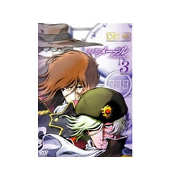 ヨドバシ.com - 宇宙交響詩（Space Symphony）メーテル～銀河鉄道999外伝～ Symphony.3 [DVD] 通販【全品無料配達】