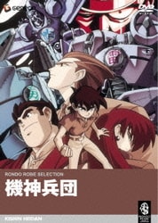 ヨドバシ.com - 機神兵団 [DVD] 通販【全品無料配達】