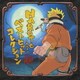 NARUTO -ナルト- ベストヒットコレクション