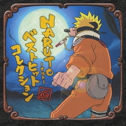 NARUTO -ナルト- ベストヒットコレクション