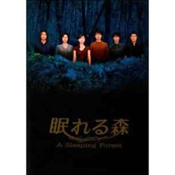 消費税無し 眠れる森 - ヨドバシ.com A 通販 [DVD] DVD-BOX Forest Sleeping 邦画・日本映画