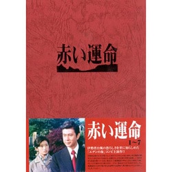 Amazon.co.jp: 赤い運命 DVD BOX : 山口百恵, 宇津井健, 三國