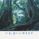 松谷卓／いま、会いにゆきます オリジナル・サウンドトラック