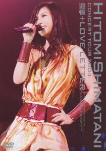 島谷ひとみ／HITOMI SHIMATANI CONCERT TOUR 2004-追憶+LOVE LETTER- [DVD]