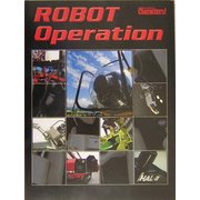 ROBOT Operation [単行本]