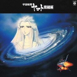 ヨドバシ.com - 生誕30周年記念 ETERNAL EDITION PREMIUM 宇宙