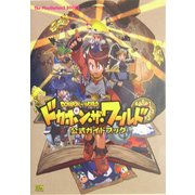 ドカポン・ザ・ワールド 公式ガイドブック(The PlayStation2 BOOKS) [単行本]