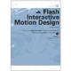 Flash Interactive Motion Design―モーションで魅せるFlashインターフェイスデザイン [単行本]