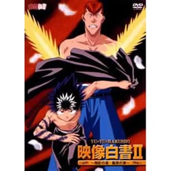 幽遊白書 全28巻 + 映像白書 全3巻 + 大百科 レンタル DVD｜DVD