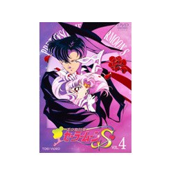 ヨドバシ Com 美少女戦士 セーラームーンs Vol 4 Dvd 通販 全品無料配達 ヨドバシ Com 美少女戦士 セーラームーンs Vol 4 Dvd 通販 全品無料配達