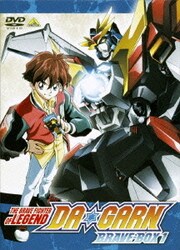 高評価！ BRAVE-BOX ダ・ガーン 伝説の勇者 - ヨドバシ.com 1 通販 [DVD] その他