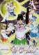 美少女戦士セーラームーン 11 [DVD]