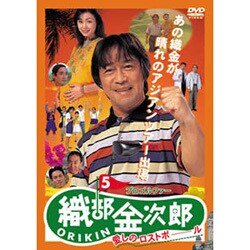 ヨドバシ Com プロゴルファー 織部金次郎 5 愛しのロストボール Dvd 通販 全品無料配達