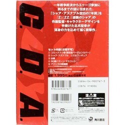ヨドバシ Com 機動戦士ガンダムc D A若き彗星の肖像 4 フィギュア付き 通販 全品無料配達 ヨドバシ Com 機動戦士ガンダムc D A若き彗星の肖像 4 フィギュア付き 通販 全品無料配達