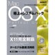 Ｍａｃ　ＯＳ　Ｘ　極上のシステムハック　パーフェクトガイド(アスキームック) [ムックその他]