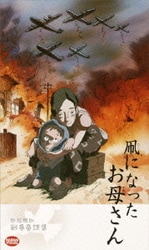 凧になったお母さん 凧になったお母さん』｜感想・レビュー - 読書メーター