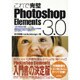これで完璧Photoshop Elements3.0 [単行本]