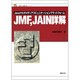 JMF、JAIN詳解―Javaマルチメディアコミュニケーションプラットフォーム(新紀元社情報工学シリーズ) [単行本]