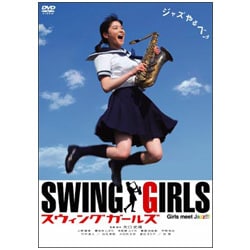 公式通販サイトセール ヨドバシ.com - スタンダード・エディション スウィングガールズ 日本映画