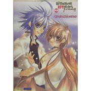 PS2版 好きなものは好きだからしょうがない!!-RAIN-Sukisyo!Episode 03オフィシャルファンブック [単行本]