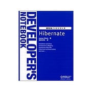 Hibernate（開発者ノートシリーズ） [単行本]