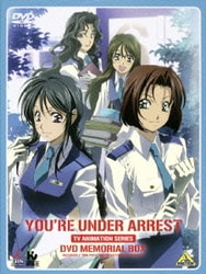 Amazon.co.jp: O135 DVD TVシリーズ 逮捕しちゃうぞ DVD