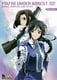 逮捕しちゃうぞ [DVD]