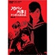 スケバン刑事Ⅱ 少女鉄仮面伝説 VOL.4 <完> [DVD]