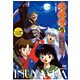 犬夜叉 六の章 4 [DVD]