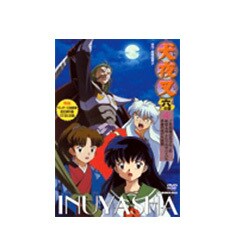 犬夜叉 六の章 4 [DVD]