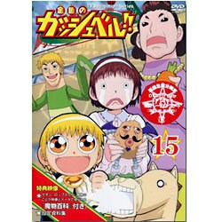 ヨドバシ Com 金色のガッシュベル 15 Dvd 通販 全品無料配達 ヨドバシ Com 金色のガッシュベル 15 Dvd 通販 全品無料配達